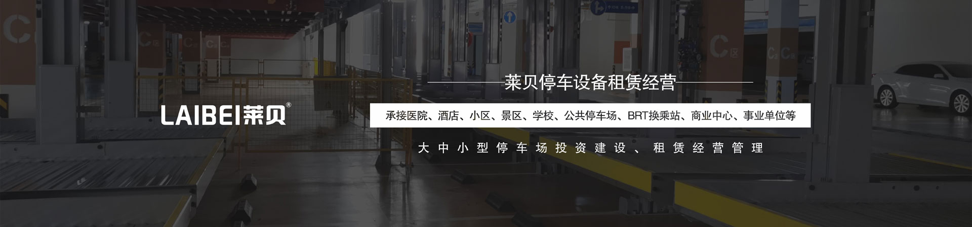俯仰立體車庫(kù)停車設(shè)備租用