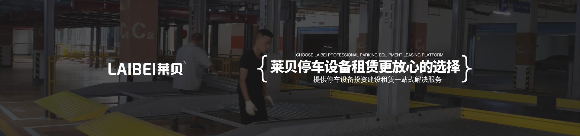 升降式機(jī)械停車位二手