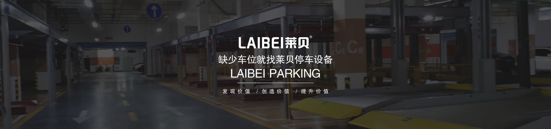 簡(jiǎn)易升降機(jī)械立體車庫(kù)租賃